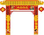 春节大门 春节门楼