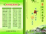 陶然
