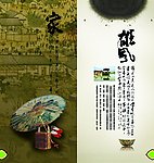 古典画册版面设计
