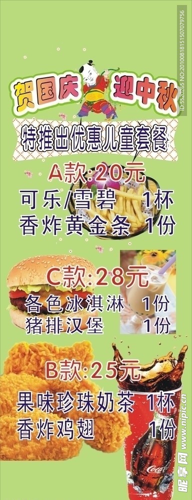 餐饮展架