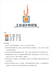 工业设计教研室标志 矢量图