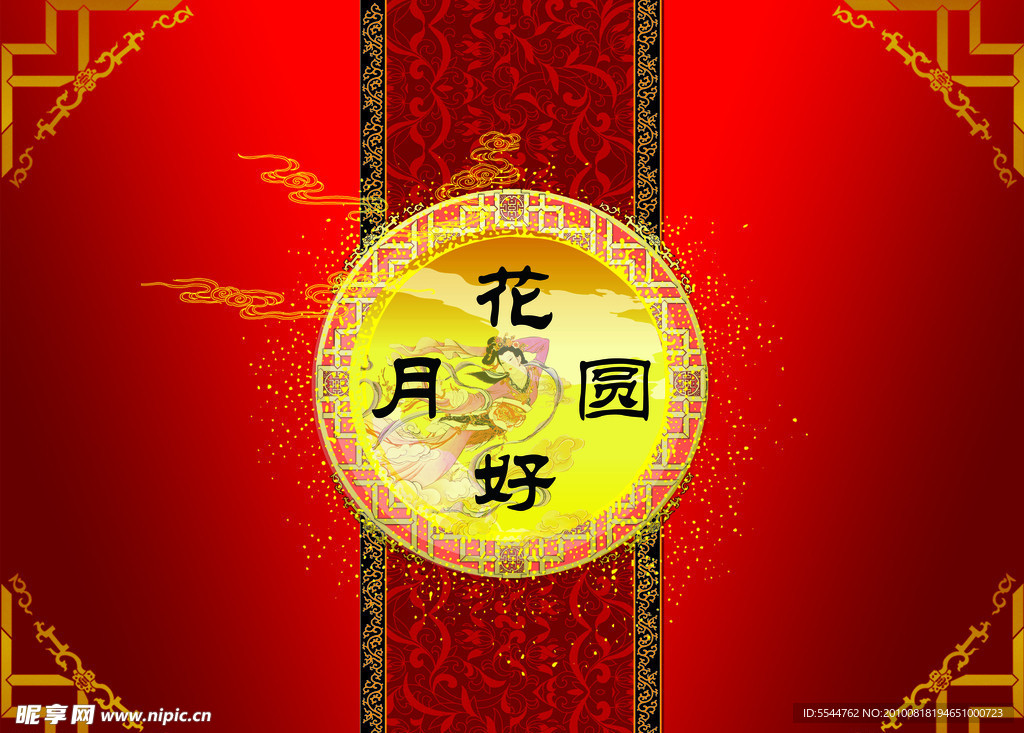 中秋月饼包装