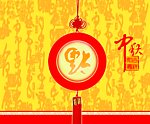 中秋佳节