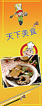 美食