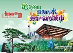 华东天地