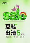 夏鞋出清