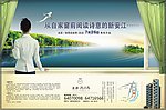 御景园楼盘宣传单张