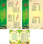 西餐厅高档菜单
