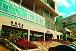 南京工业大学计算机中心