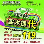 北美枫情地板