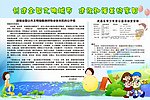 幼儿园宣传广告