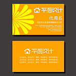 高档名片