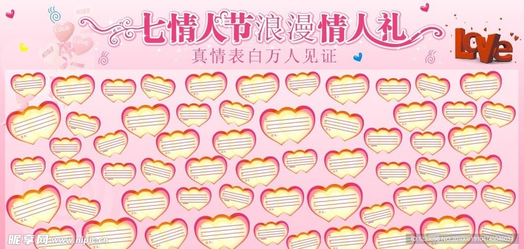 七夕