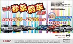 东风日产汽车