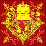 红双喜 囍