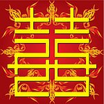 红双喜 囍