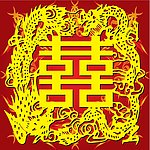 红双喜 囍