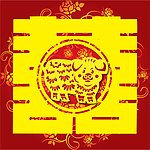 生肖猪 红双喜 囍
