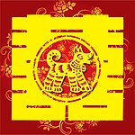 生肖狗 红双喜 囍