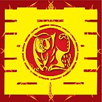 生肖虎 红双喜 囍