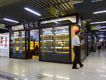 深圳艺展中心