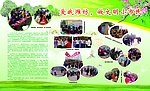 做文明小市民