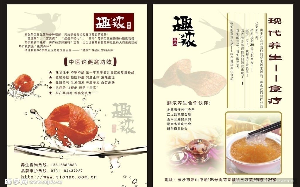 燕窝电梯广告