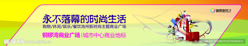招商宣传