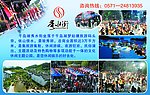 景区介绍