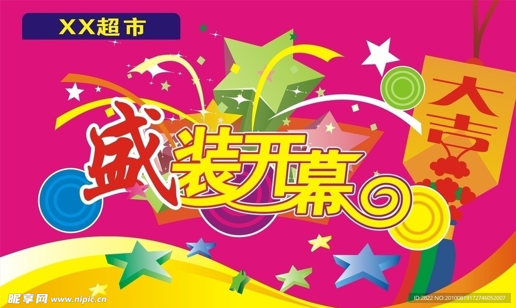 吊旗