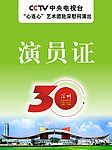 工作证