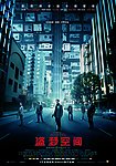 盗梦空间（底图未分层）