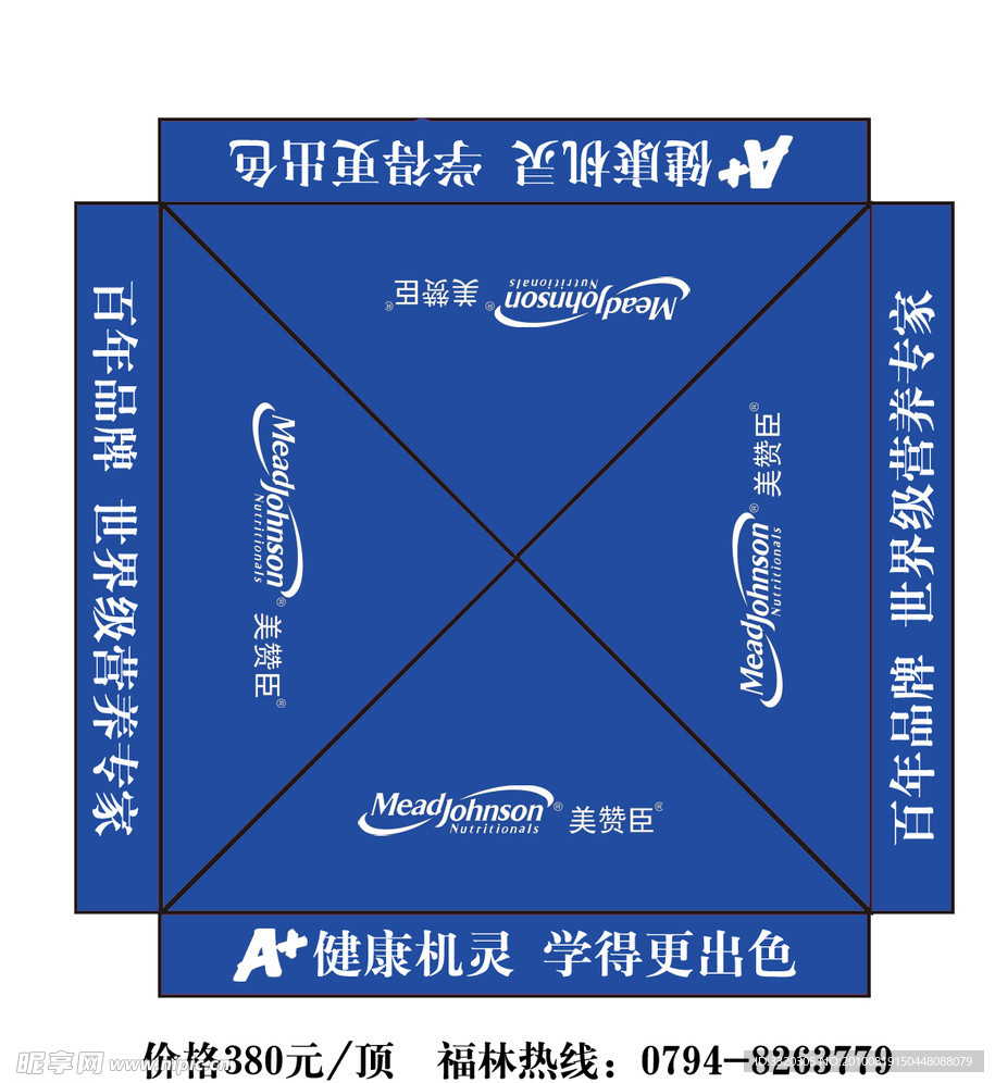 美赞臣福林帐篷印刷模板