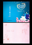 移动教师节贺卡