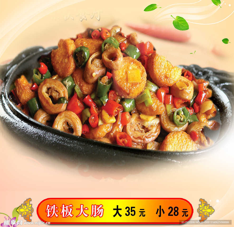 大肠