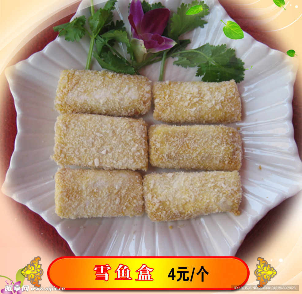 仁溪菜