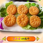 南瓜饼