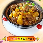 排骨煲