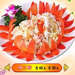 炒三鲜