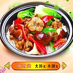 田鸡煲