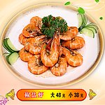 椒盐虾