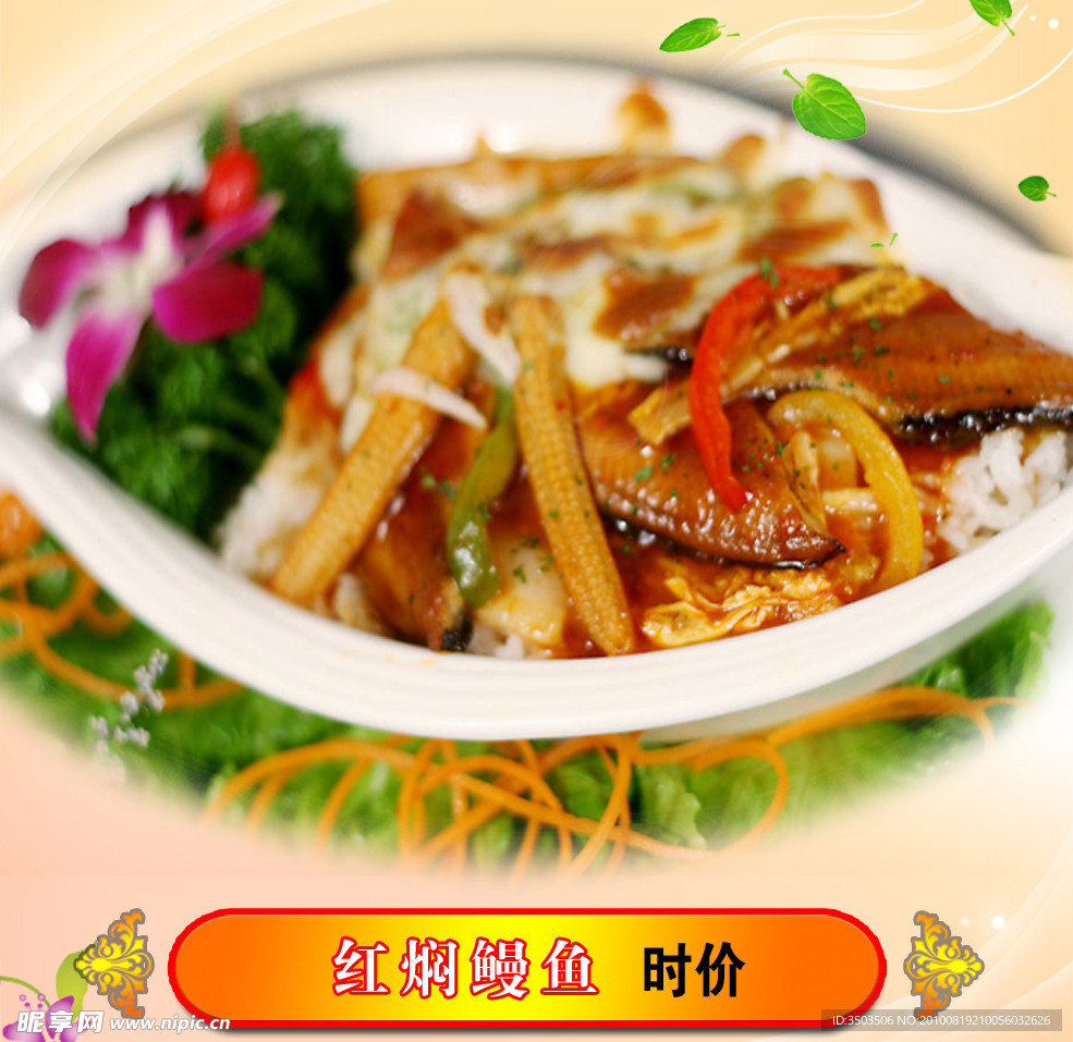 鲤鱼
