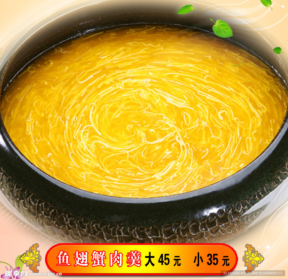 肉羹