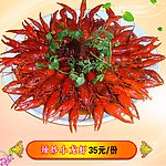 小龙虾