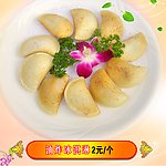 油炸饼