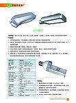 节能减排 我行动 宣传册