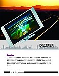 大广高速公路
