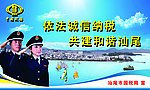 中国国税广告牌