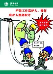 电力漫画