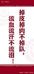 学校教室标语